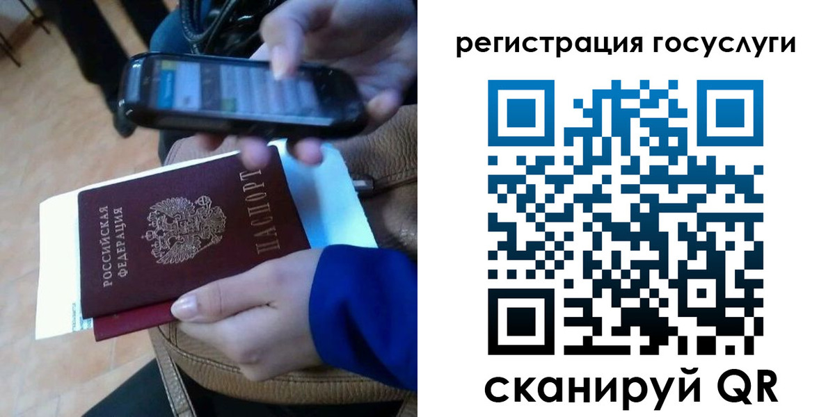 прописка 2025 в Немане