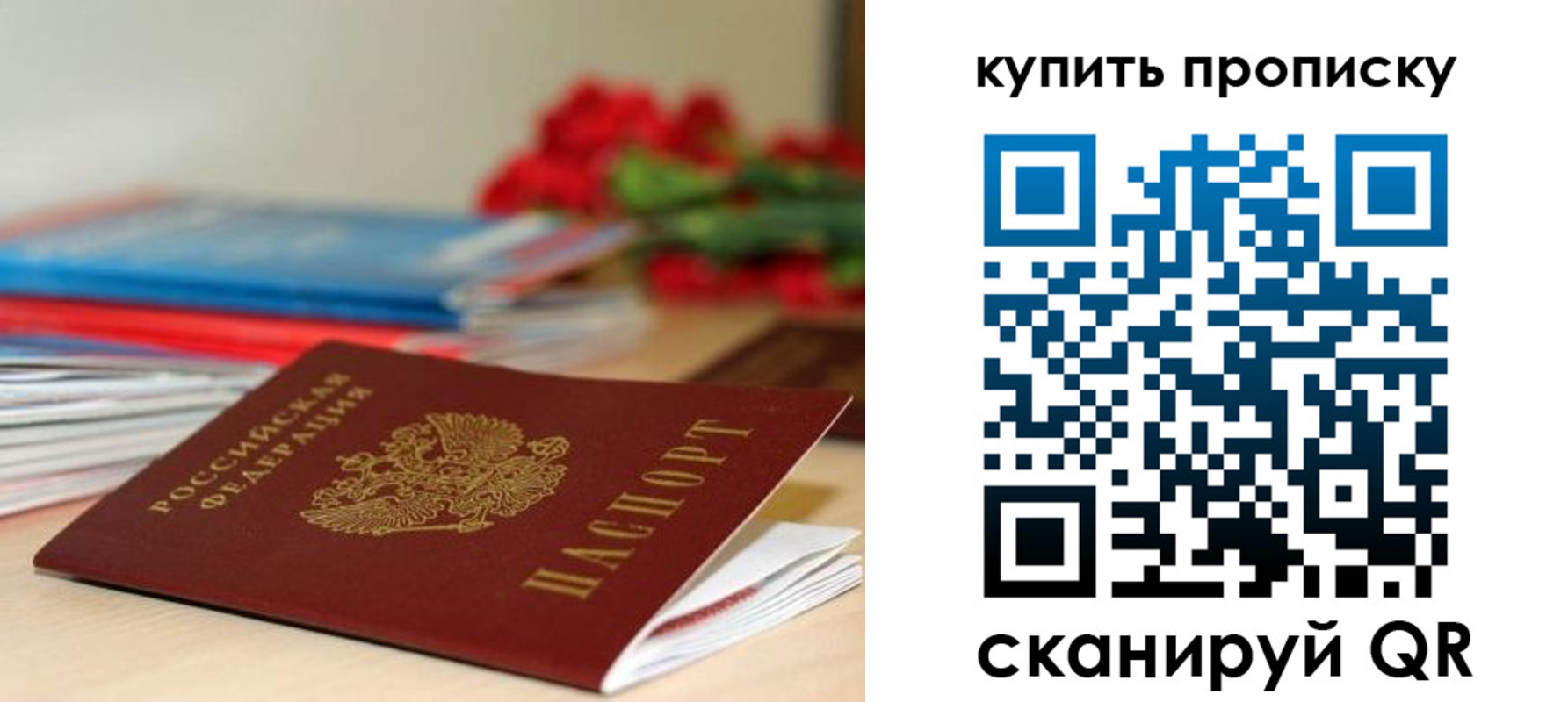 прописка в Немане
