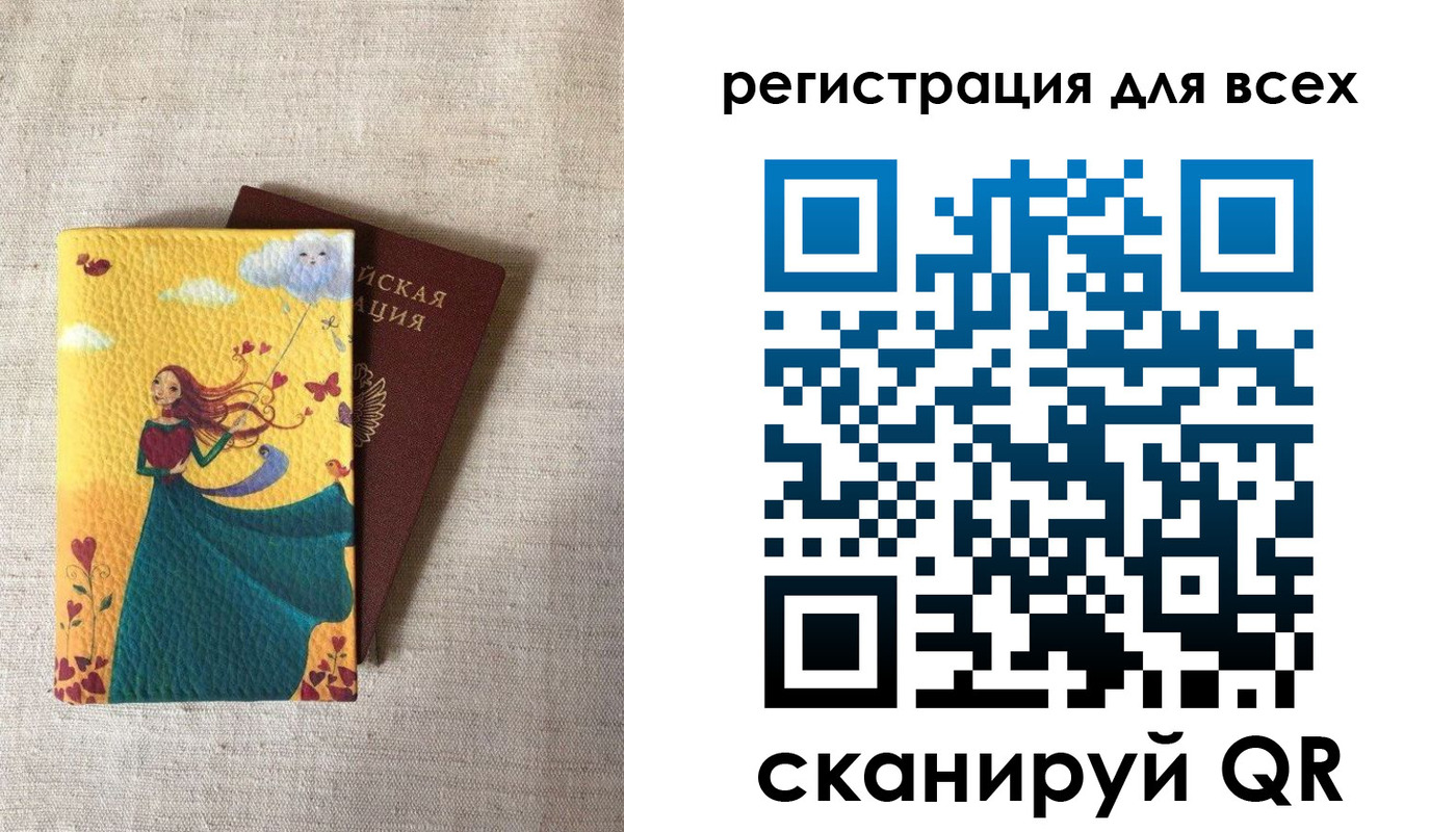 прописка законно в Немане