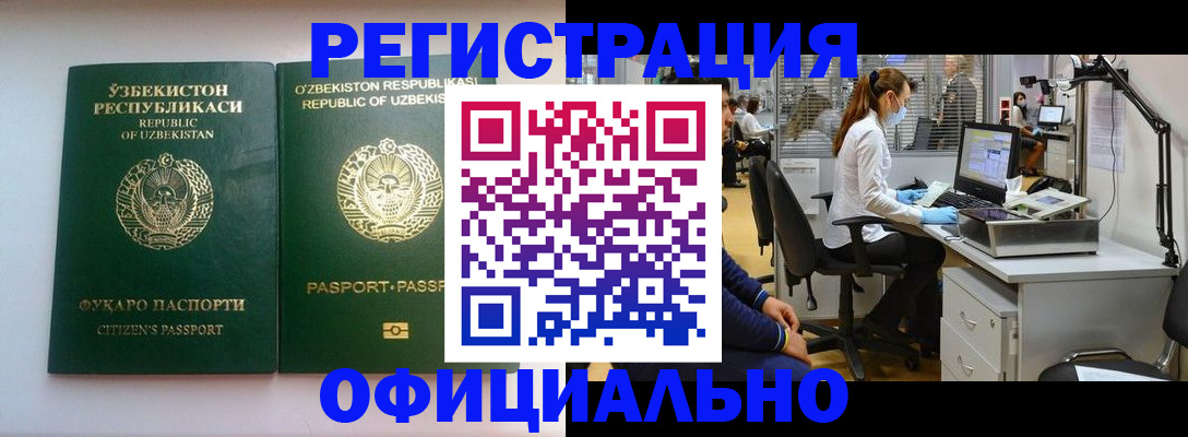 прописка для военкомата в Немане