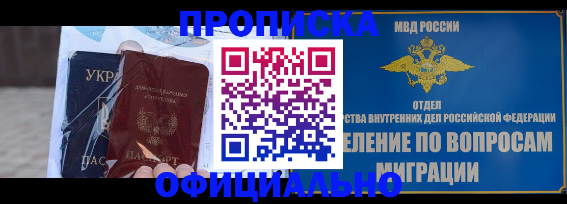 временная регистрация поиск в Немане