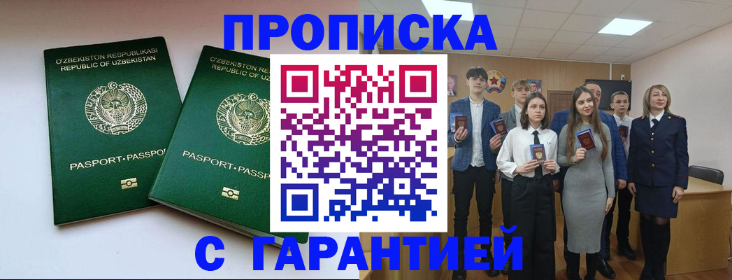 прописка иностранных граждан в Немане