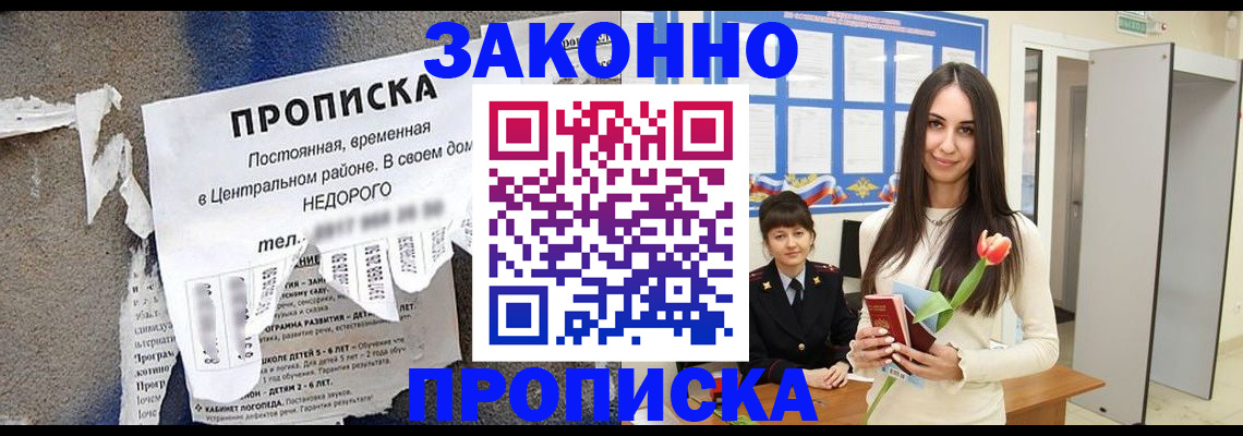 где прописаться в Немане