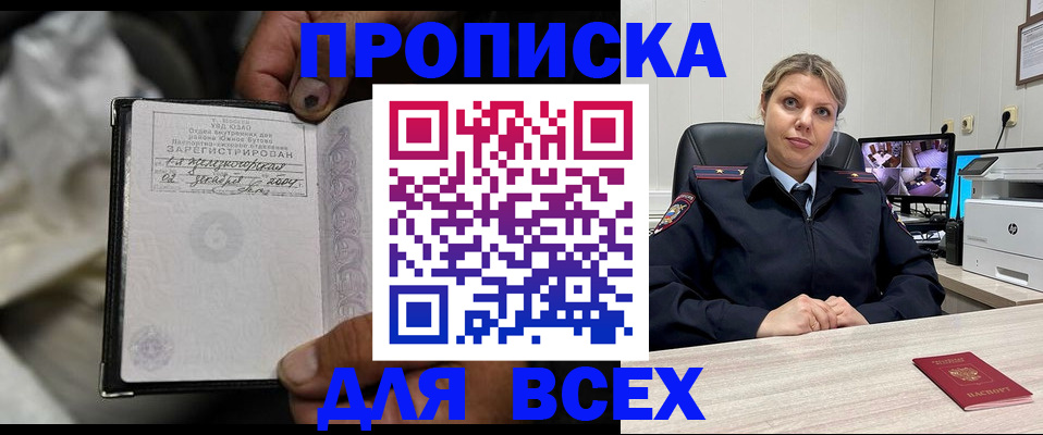 прописка в квартире в Немане