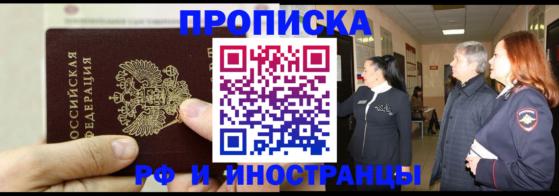 временная прописка в Немане